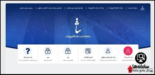 نحوه ثبت نام در سامانه ثنا ​sana.adliran.ir